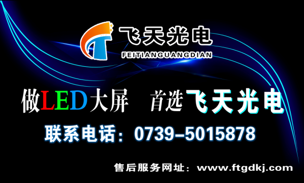 邵陽LED顯示屏,邵陽LED顯示屏工程,邵陽LED屏,邵陽電子屏價格,邵陽戶外電子屏,邵陽專業(yè)LED電子屏安裝,邵陽LED顯示屏配件材料,邵陽大屏幕